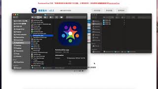如何在 Mac 下載及登入 RainbowStar