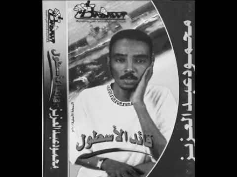 محمود عبدالعزيز الحوت ألبوم قائد الأسطول 