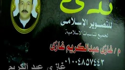 الشيخ محمد عبد الوهاب الطنطاوي سورة اخر النحل منشاه الاخوه اجا 9 3 2016