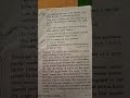 BA Sem-2 English Previous Year Paper PUP All Sections Covered #studymaterial #exam #question