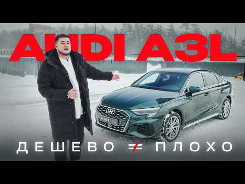 Audi A3L Review - When Cheap Doesn't Mean Bad!