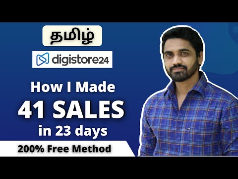 Affiliate Marketing Digistore24 Tamil 2022💰Digistore24 Affiliate Marketing In Tamil 2022💰Digistore24