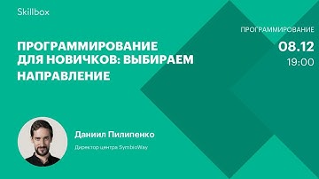 Python, Data Science и тестирование ПО. Интенсив по программированию