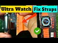 How to put strap in smartwatch ultra | How to put strap in t 10 ultra | Ultra watch strap change