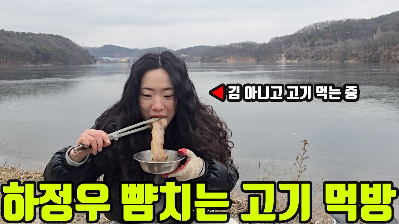 하루에 2만원 캠핌장 다녀왔어요 |  겨울한파 속 라면먹방 | 초보캠퍼 | 저수지  |  고기먹방 #초보캠핑 #캠핑 #캠핑요리 #스노우라인 #낚시  | 노지캠핑