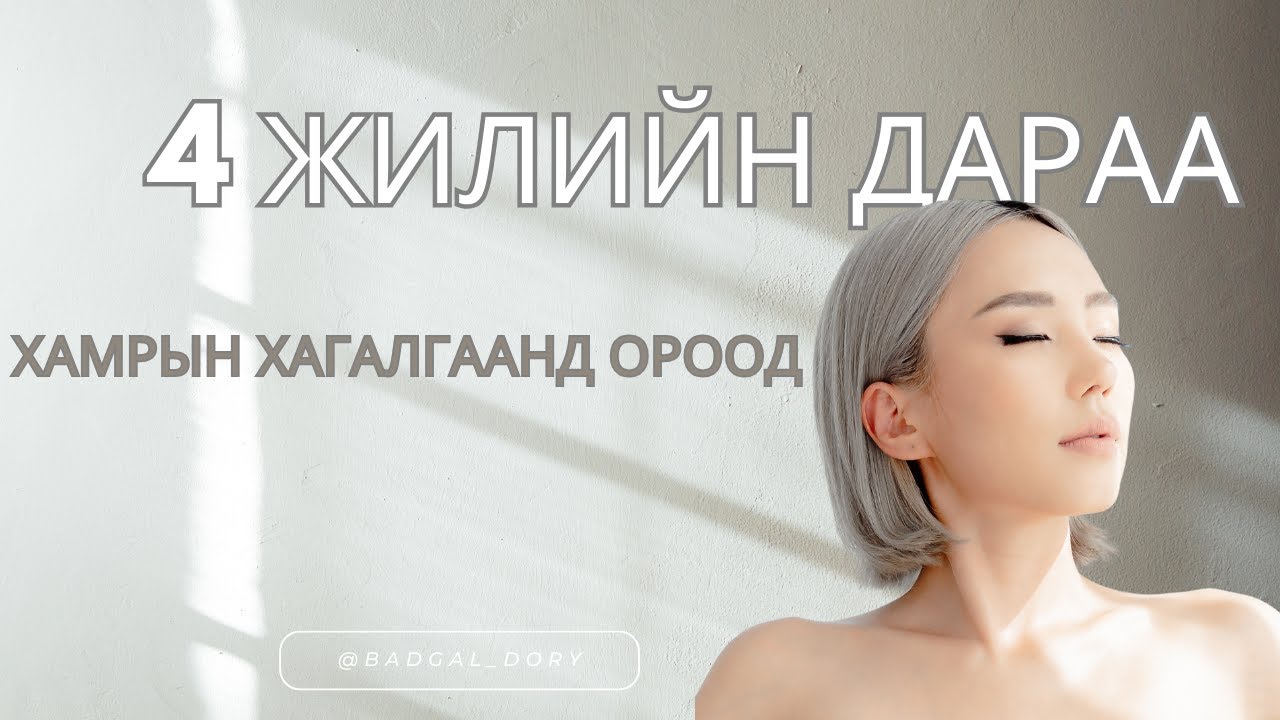 Хамрын хагалгааны талаар бүх мэдээлэл❣️