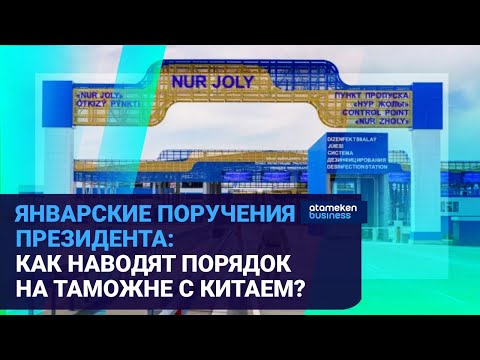 Video: Кытай менен сооданы кайсы президент баштаган?