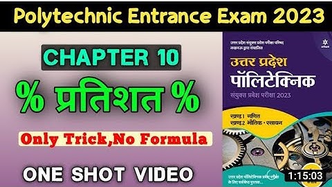 Percentage ||प्रतिशत|| chapter 10. part 2 ..up polytechnic entrance 2023. #2 #polytechnic_26k_views_