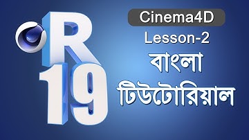 Cinema4D Basic | Bangla Tutorial -2