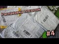 Распаковка посылок с АлиЭкспресс #4