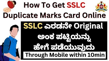 SSLC Duplicate Marks Card Karnataka/SSLC Fail Marks Card Karnataka/10th Duplicate Marks Card Karnata