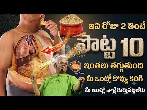 చాల సన్నగా అయిపోతారు ఎవ్వరు ఊహించనంత పొట్ట కరిగిపోతుంది.. || WeightLoss Tips | Khader Vali