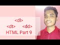 dl, dt & dd Tag | HTML part 9 | Bangla tutorial | HSC | ওয়েব ডিজাইন এইচটিএমএল