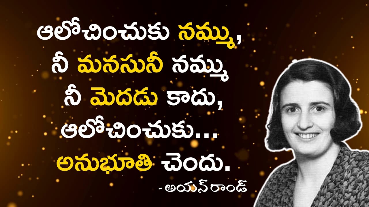 Ayn Rand Motivational Quotes Collection In Telugu Ayn Rand Philosophy ayn-rand-motivational-quotes-collection-in-telugu-ayn-rand-philosophy