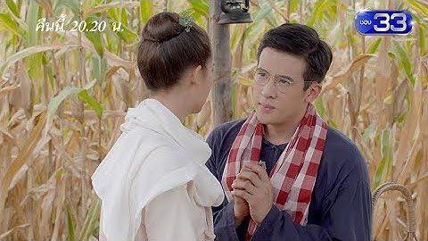 Teaser กลิ่นกาสะลอง EP.13 (22_07_19) | แต่งงานกับพี่ได้ไหม ?  !!!  | Mello Thailand