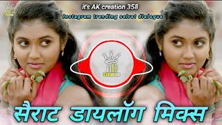 सैराट डायलॉग mix 🔊 🤩 (Sairat_dialogue_mix)_video_by_it's Ak creation 358🤩(insta sairat dialogue mix)