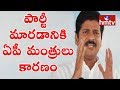 Revanth Reddy slams AP ministers, Yanamala, Paritala Sunitha