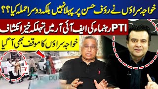 Rauf Hassan breaks silence after attack on him | Big Statement | Kamran Shahid's Analysis