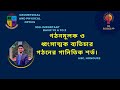 ব্যাতিচার সৃষ্টির গানিতিক শর্ত||গঠনমূলক ও ধ্বংসাত্মক ব্যতিচার গঠনের শর্ত |HSC,Honours||Optics(ch3)