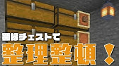 マインクラフト 新しい額縁の使い方 お湯と水が出る蛇口 おしゃれな照明 実際使える棚の作り方 初心者クラフター向け 05 Youtube マインクラフト 新しい額縁の使い方 お湯と水が出る蛇口 おしゃれな照明 実際使える棚の作り方 初心者クラフター向け 05 Youtube
