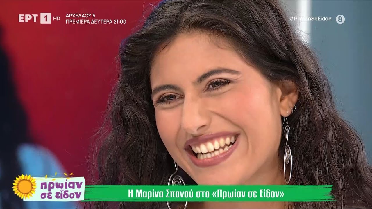 Η Μαρίνα Σπανού στην παρέα του Φώτη και της Τζένης! | 6/9/2024 | ΕΡΤ