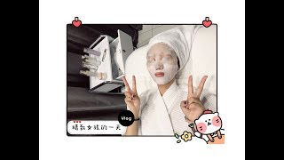 纽约日常Vlog| 精致女孩的一天～CPB贵妇facial&吃midtown上海菜
