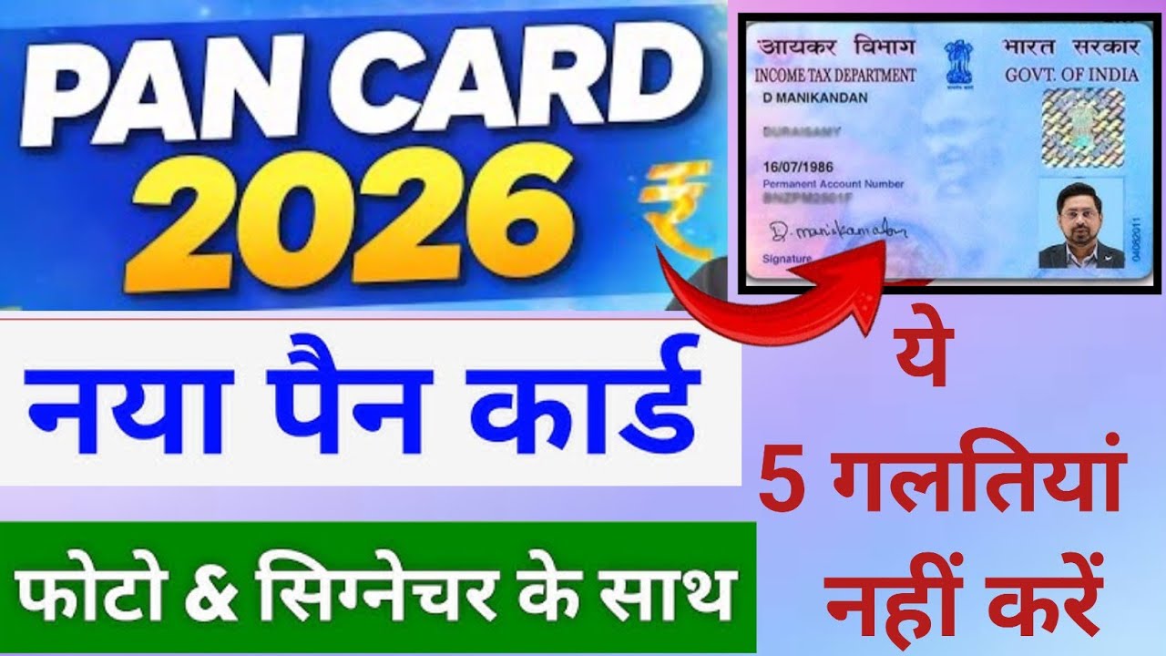 New pan card online apply 2026 | pan card akise banaye | pan card kaise ...
