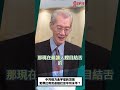 中共權力金字塔的頂端 犯罪比例竟遠超社會平均水平？ [0729精華片段] 明居正老師@democratictaiwanchannel
