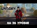 На 36 уровне! Undawn - прохождение (Android Ios)