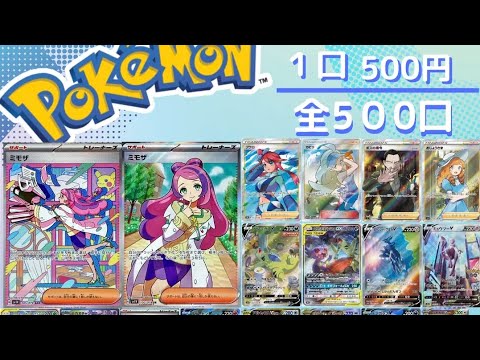 【ポケカ開封】ゴリランダーオリパさんの低額オリパ開封！！