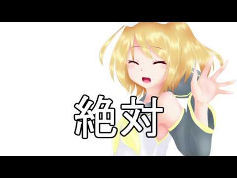 【鏡音リン】 ラビカメ 【オリジナル】