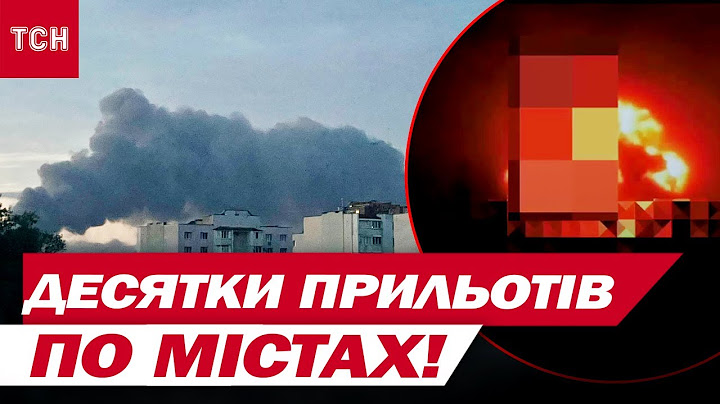 АТАКИ РАКЕТАМИ І ШАХЕДАМИ! ВІННИЦЯ, КРИВИЙ РІГ, ХАРКІВ ЗАЗНАЛИ РУЙНУВАНЬ! Є ПОРАНЕНІ