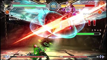 BLAZBLUE CENTRALFICTION: Hazama Most damaging midscreen grad combo