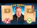 ТЫ не отличишь ОРИГИНАЛ или ФЕЙК! ШОКОЛАДНАЯ КОПИЯ челлендж