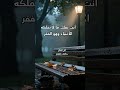 انت تملك ما لا يملكه الاغنياء وهو