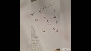البنية الداخلية للكرة الأرضية سنة ثالثة متوسط