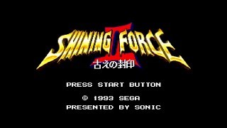 【セガの名作】シャイニングフォースⅡ 古えの封印 Part1【懐ゲー実況】Shining Force II