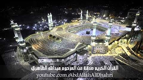 سورة  الإنفطار - الشيخ عبدالرحمن السديس