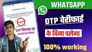 WhatsApp Verification Code Problem fix || Whatsapp OTP Verification code problem fix 100% !!