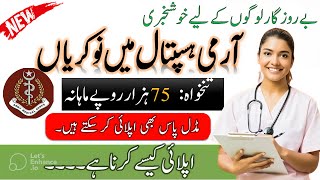 Jobs In Army Hospital CMH | Pakistan Government job | New Jobs In Punjab 2025