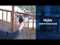 Haier 海爾 無線手持洗窗機 product youtube thumbnail