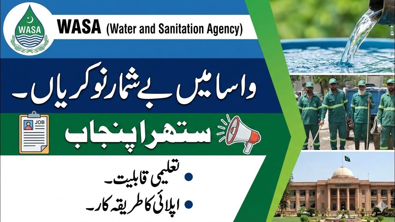 WASA JOBS 2026 | Water and Sanitation Agency Bwp Jobs | How to apply 