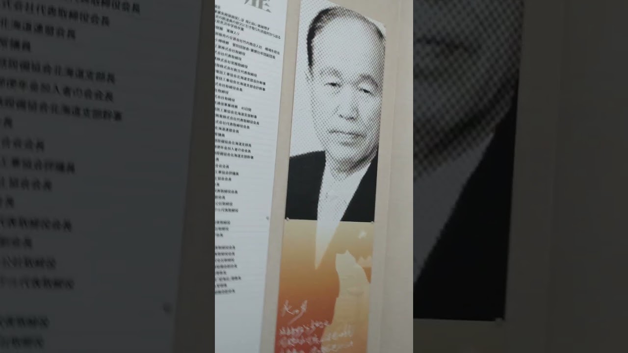 a free historical museum in Otaru Sakaimachi shopping street 