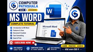 MS WORD INTRODUCTION | MICROSOFT WORD TUTORIAL IN HINDI  📄💻 | COMPUTER PATHSHALA
