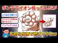 ポンデライオン拾ったんだが → 可哀想すぎて可愛すぎてめっちゃ癒されてワロタwww【2ch面白いスレ】