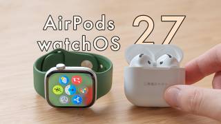 「黑貓」watchOS 27 / AirPods 自定義 EQ 上手體驗:全是重要改動!