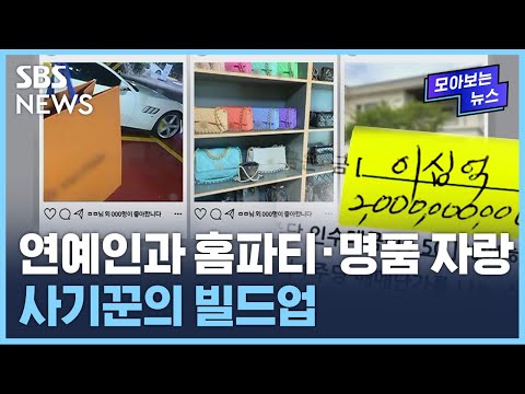 원금 30 더 준다 는 말에 맘카페서 수억원이 SBS 모아보는 뉴스 