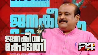 Janakeiya Kodathi | ടി.പി സെൻകുമാർ| ജനകീയ കോടതി | T.P SENKUMAR | 24 News