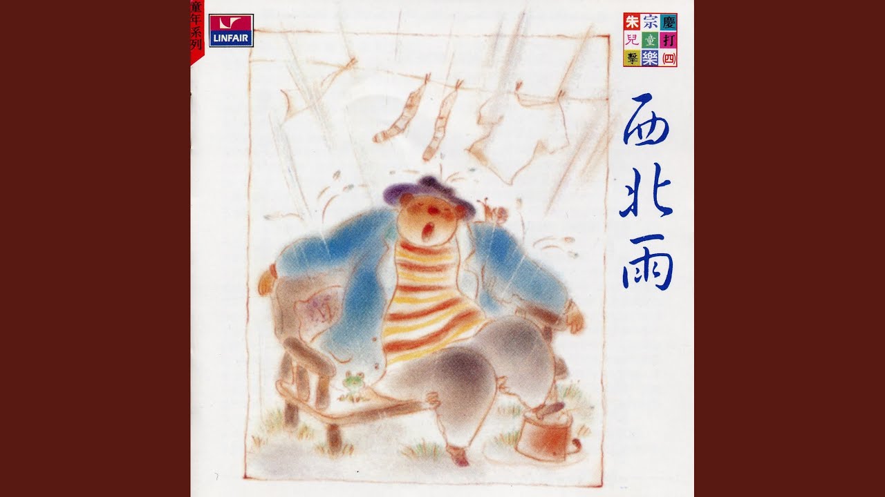 Watch 故事 (五) :地震 on YouTube Watch 故事 (五) :地震 on YouTube