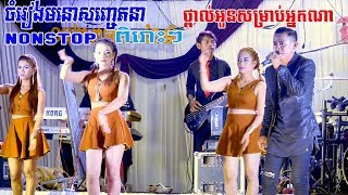 រំដួលសុរិនcoverពិសិដ្ឋតន្រ្តី/By Banleab HD